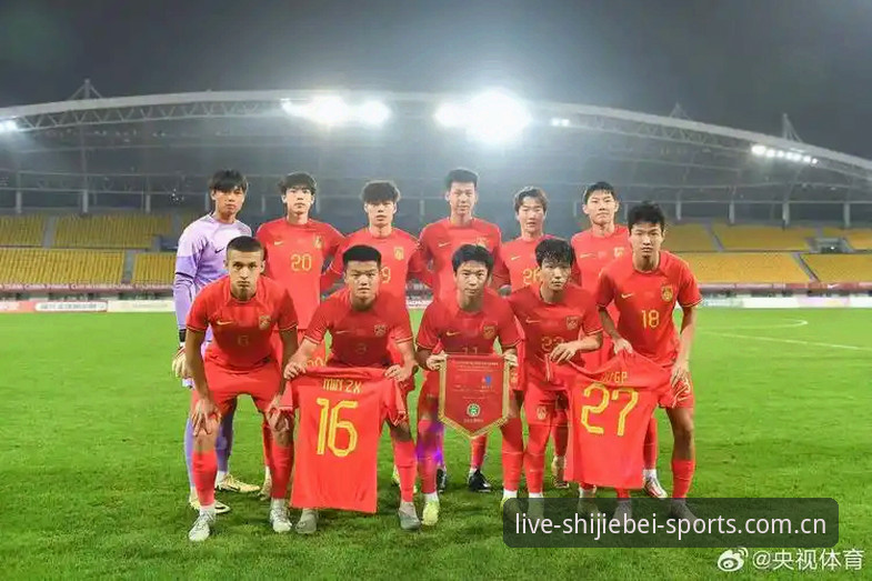 看U19国足0-3完败，世界杯体育平台这些实用观赛技巧你得知道