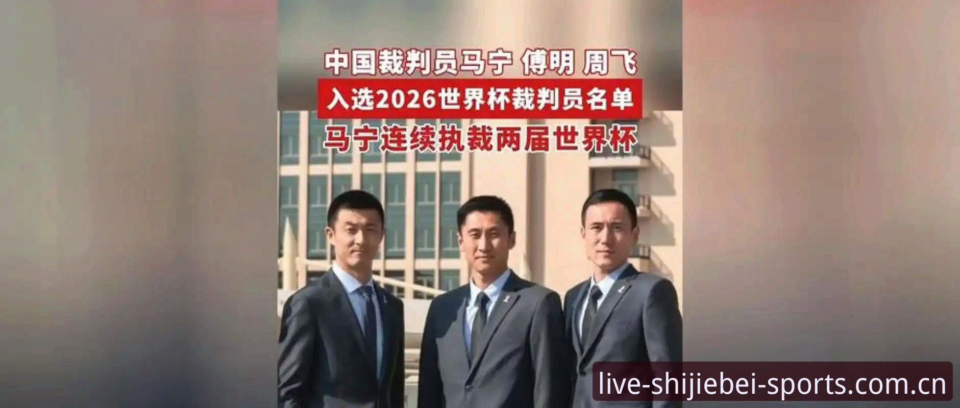 揭秘｜世界杯裁判马宁的“屏蔽术”：一个裁判与2亿条评论的战争